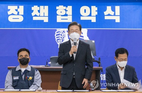 발언하는 이재명