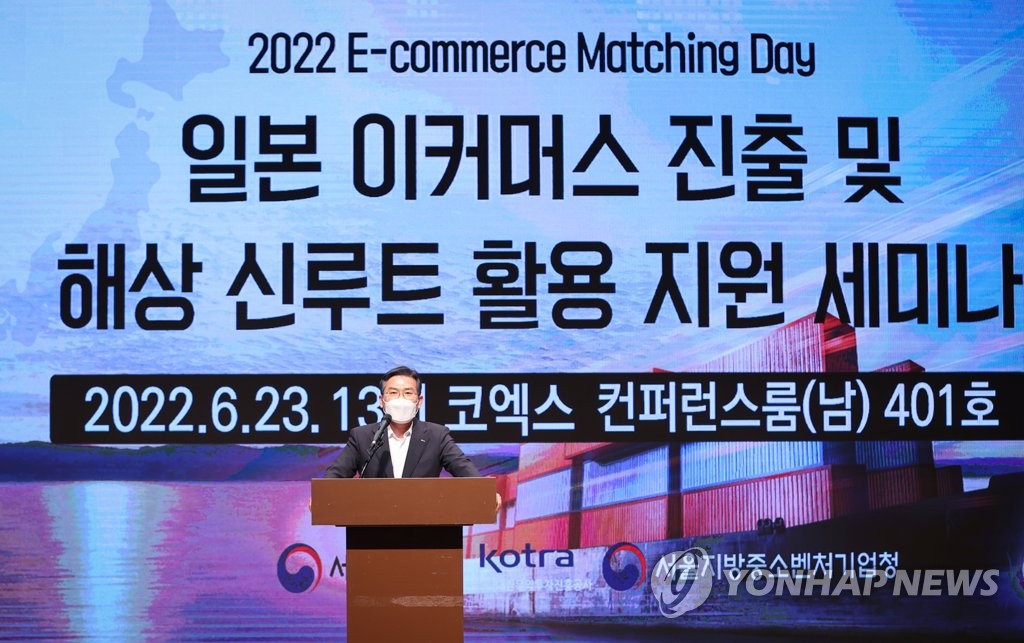 KOTRA, 서울세관·서울중기청과 전자상거래 확대 세미나 개최