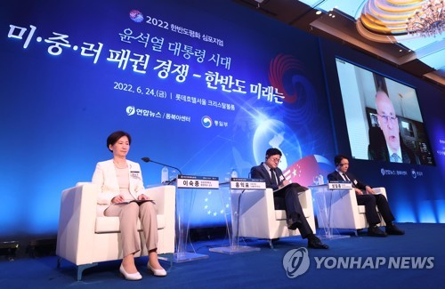 '2022 한반도평화 심포지엄' 세션1