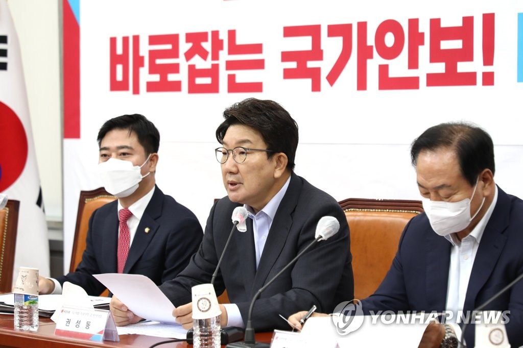 권성동, 국가안보문란 실태조사 TF 1차 회의 발언
