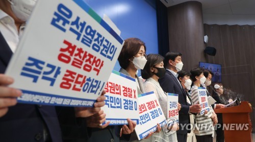 민주당 '윤석열정권 경찰장악 저지 대책단' 기자회견