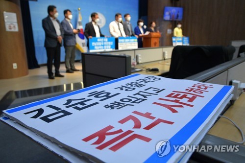 서영교, '경찰국 신설 규탄, 경찰국장 행안장관 사퇴 촉구' 기자회견