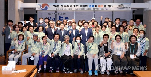 제주 해녀 독도 방문 환영 행사