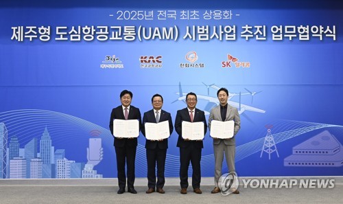 K-UAM 드림팀, 제주특별자치도와 UAM 시범사업 업무협약