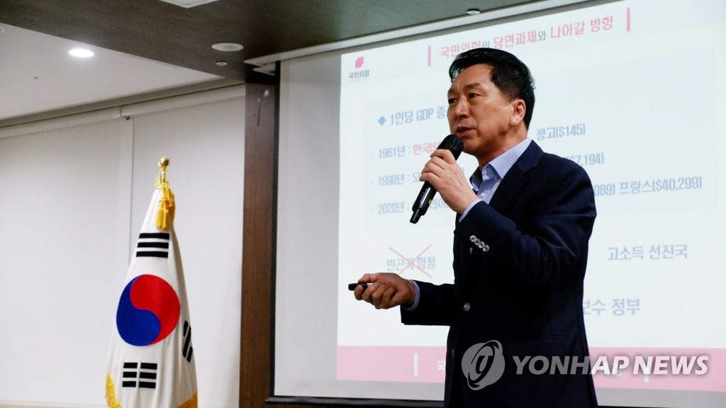 서울시의회 국민의힘 소속 의원 대상으로 특강하는 김기현 의원