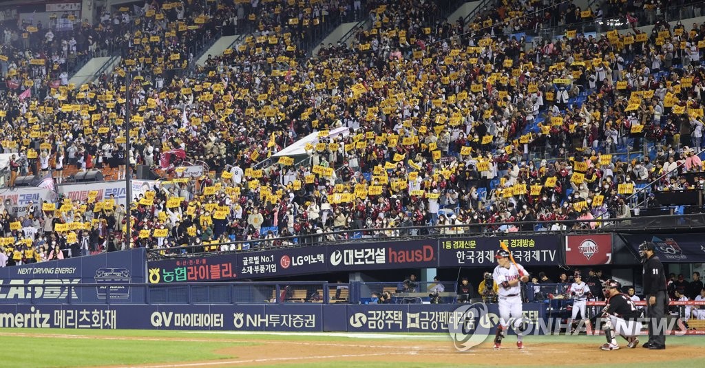 Fans take in a Korea Baseball Organization regular season game between the home team LG Twins and the KT Wiz at Jamsil Baseball Stadium in Seoul on Oct. 11, 2022. (Yonhap)