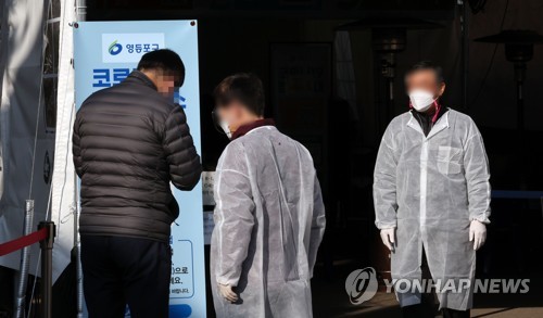 코로나19 검사