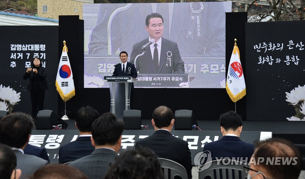 YS 고향 거제에서 서거 7주기 추모식