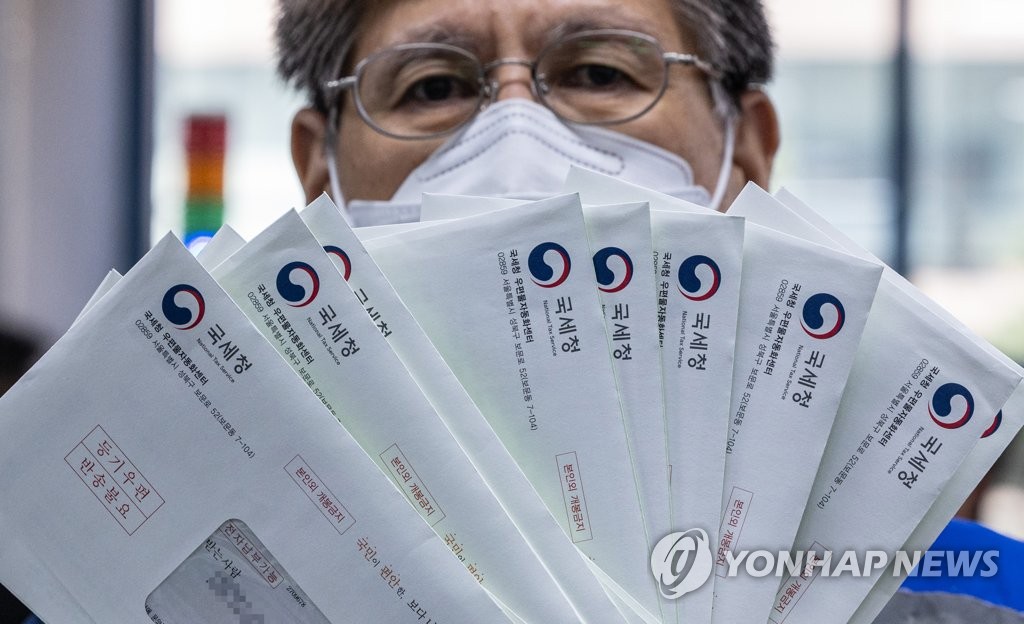 우체국에서 분류 작업 마친 종부세 고지서