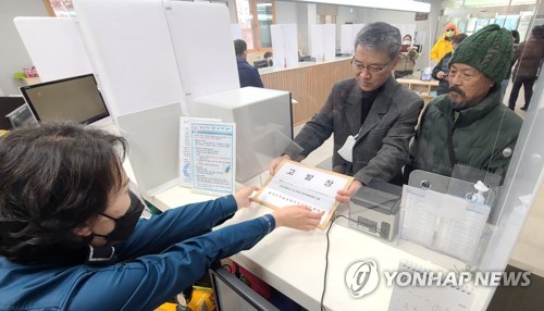 '설악산케이블카 확약서는 위법'…경찰에 형사고발