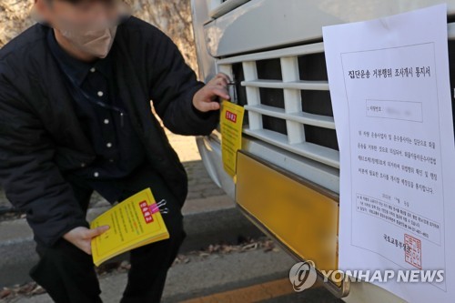 화물차에 붙은 조사개시 통지서