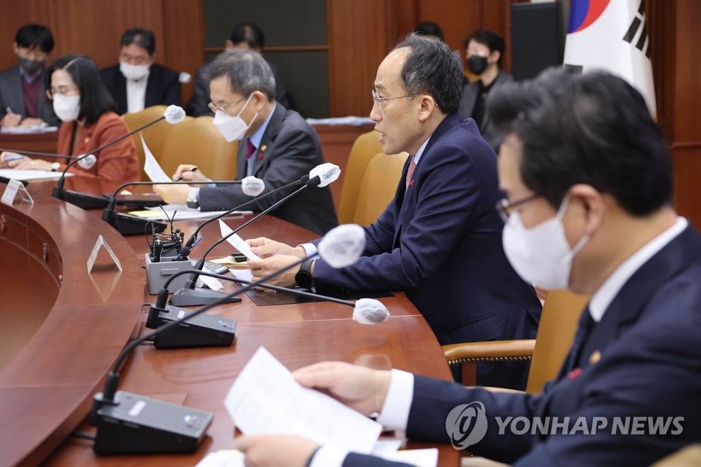 비상경제장관회의 주재하는 추경호 부총리