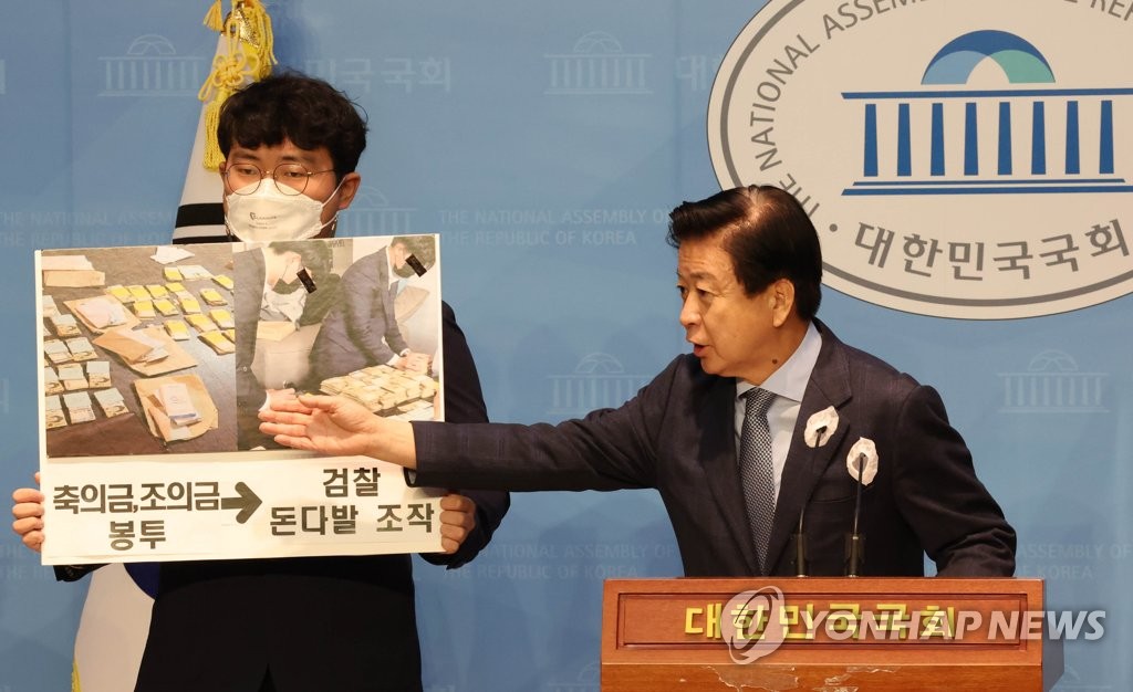 노웅래, "검찰이 축조의금 봉투 돈을 꺼내 돈다발로 조작"