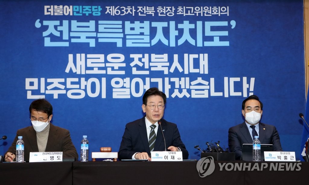 이재명 대표 발언