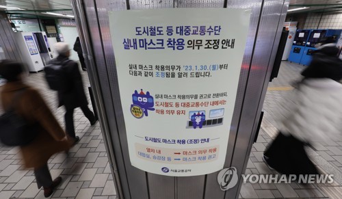 내일부터 실내마스크 착용 '자유'…대중교통·병원선 꼭 써야