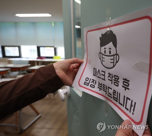 제거되는 '실내 마스크 안내문'
