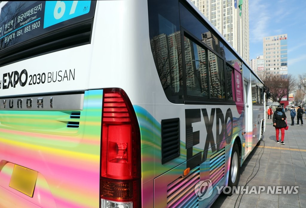 Aux couleurs de l'Expo 2030 à Busan Aux couleurs de l'Expo 2030 à Busan