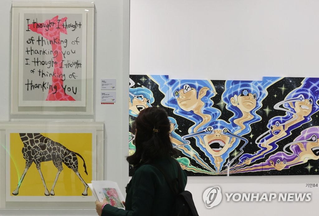 송민호와 기안84의 작품들