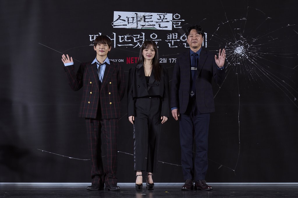 Yim Si-wan (L), Chun Woo-hee (C) and Kim Hee-won, cast members of the Netflix movie "Unlocked," pose for the camera during a press conference in Seoul on Feb. 15, 2023, in this photo provided by Netflix. (PHOTO NOT FOR SALE) (Yonhap)