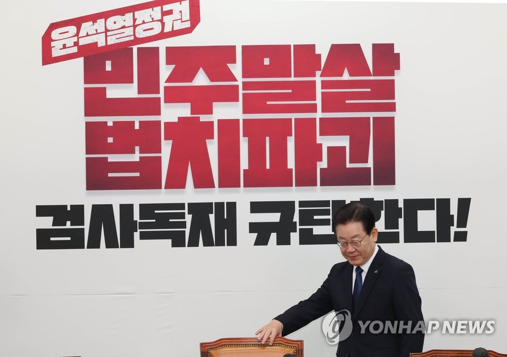 최고위 참석하는 이재명 대표