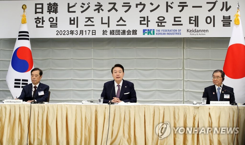 한일 경제인 만난 윤석열 대통령