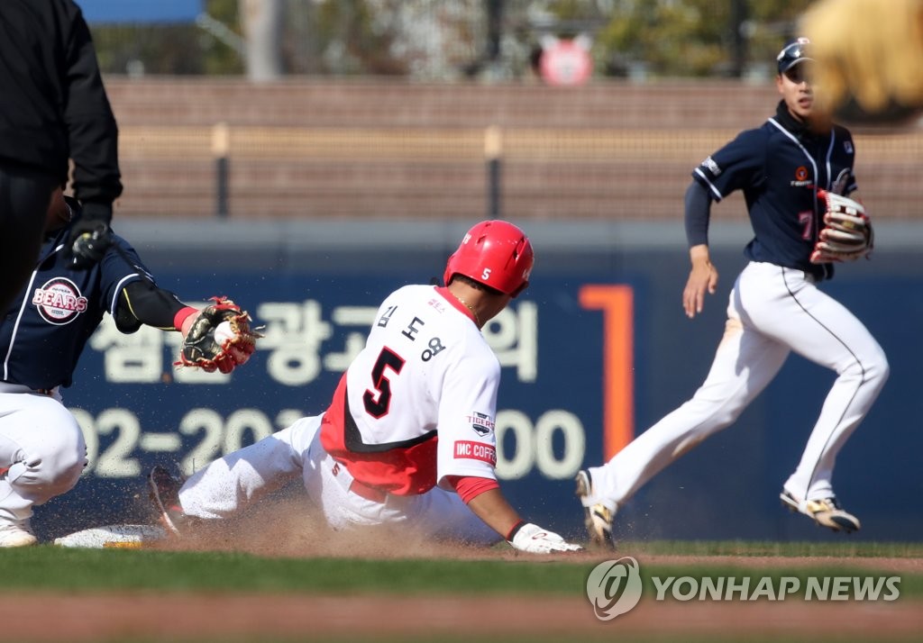 2루 훔치는 김도영