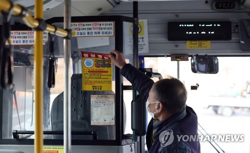 '오늘부터 대중교통 마스크 자율'
