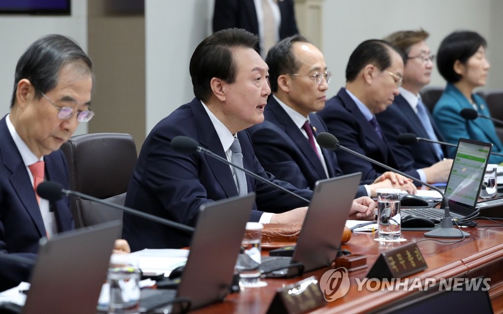 국무회의 주재하는 윤석열 대통령