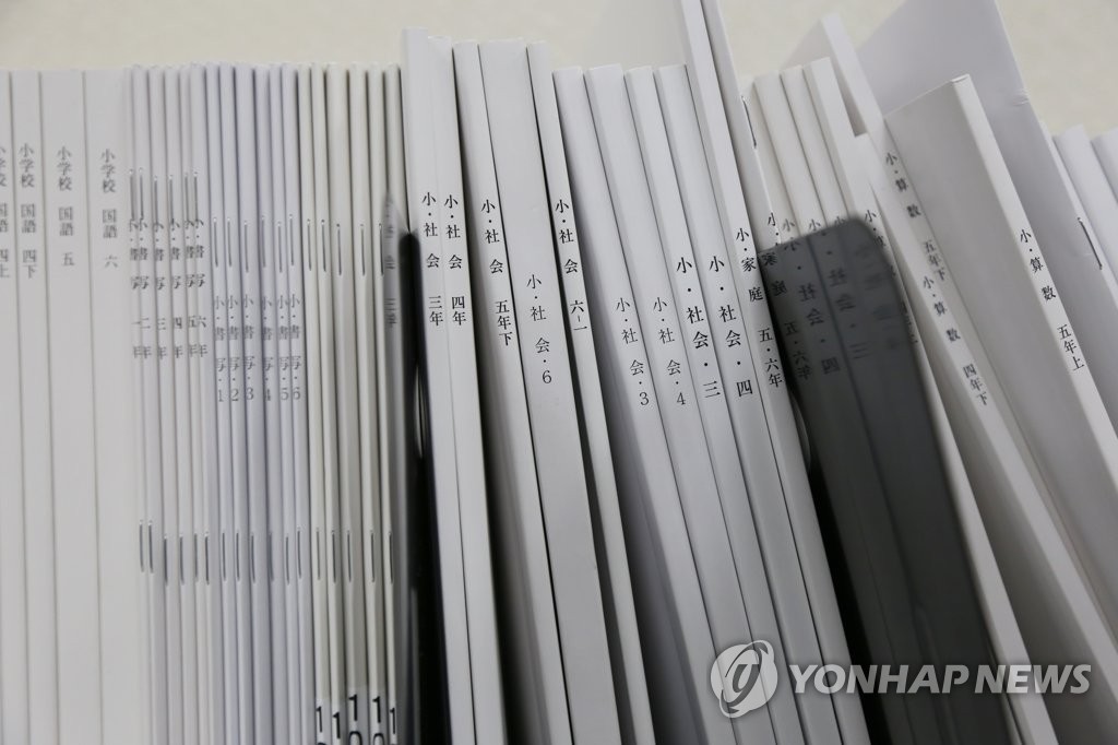 일본 초등학교 검정 교과서