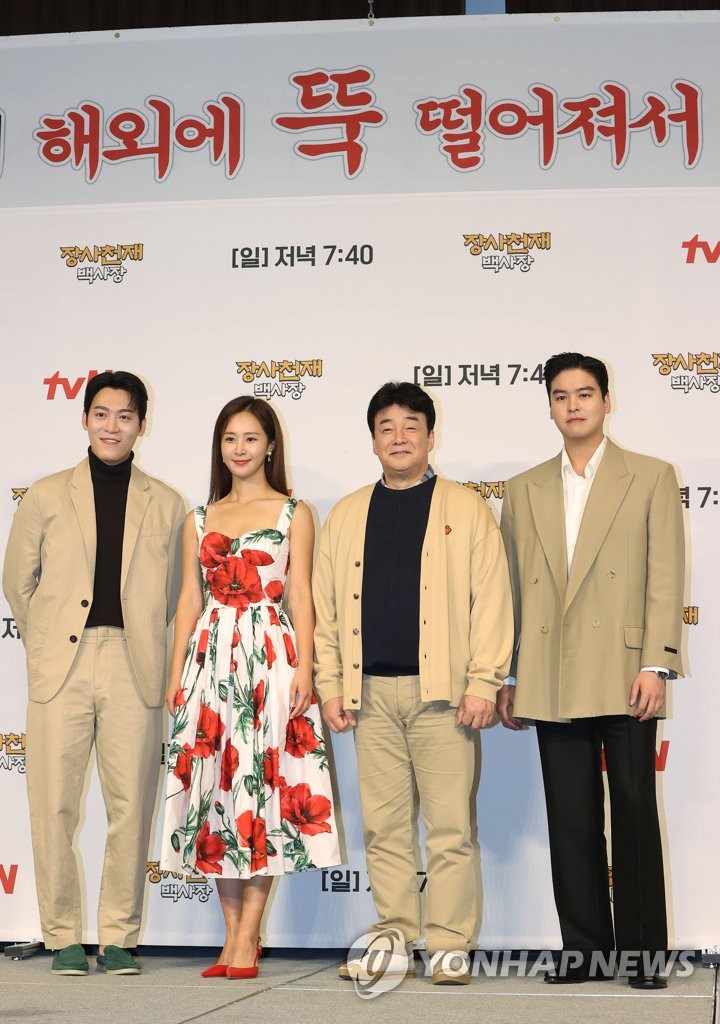 장사천재 백사장과 이탈리아 밥장사