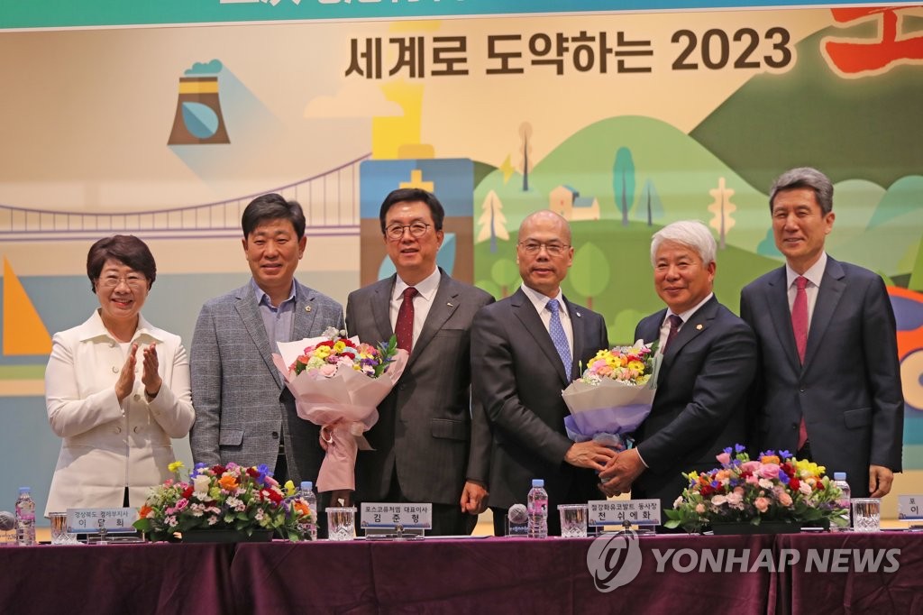 "포항 투자를 환영합니다"