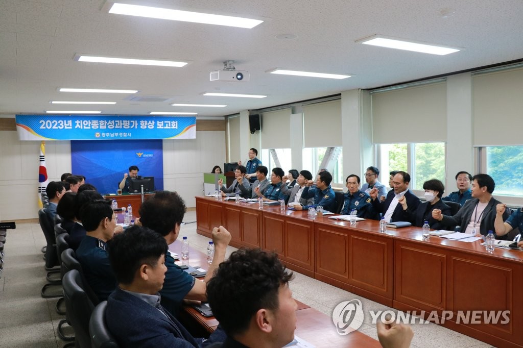 광주 남부경찰, 치안성과 보고회