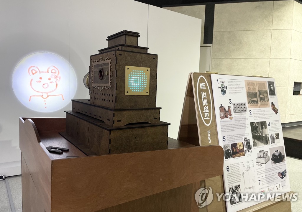 서울시립과학관 '학교 사물의 역사' 특별전