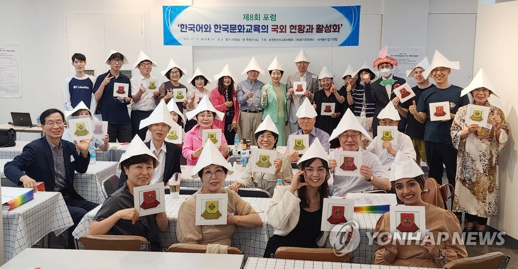 한국어·한국문화 해외 교육 활성화 포럼 기념 촬영