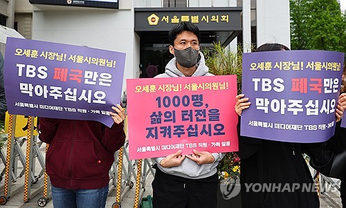 TBS 지원 3개월 추가 연장안, 서울시의회 회기 내 처리 무산