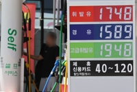 주유소 기름값 상승세 둔화…경유 5주 만에 하락