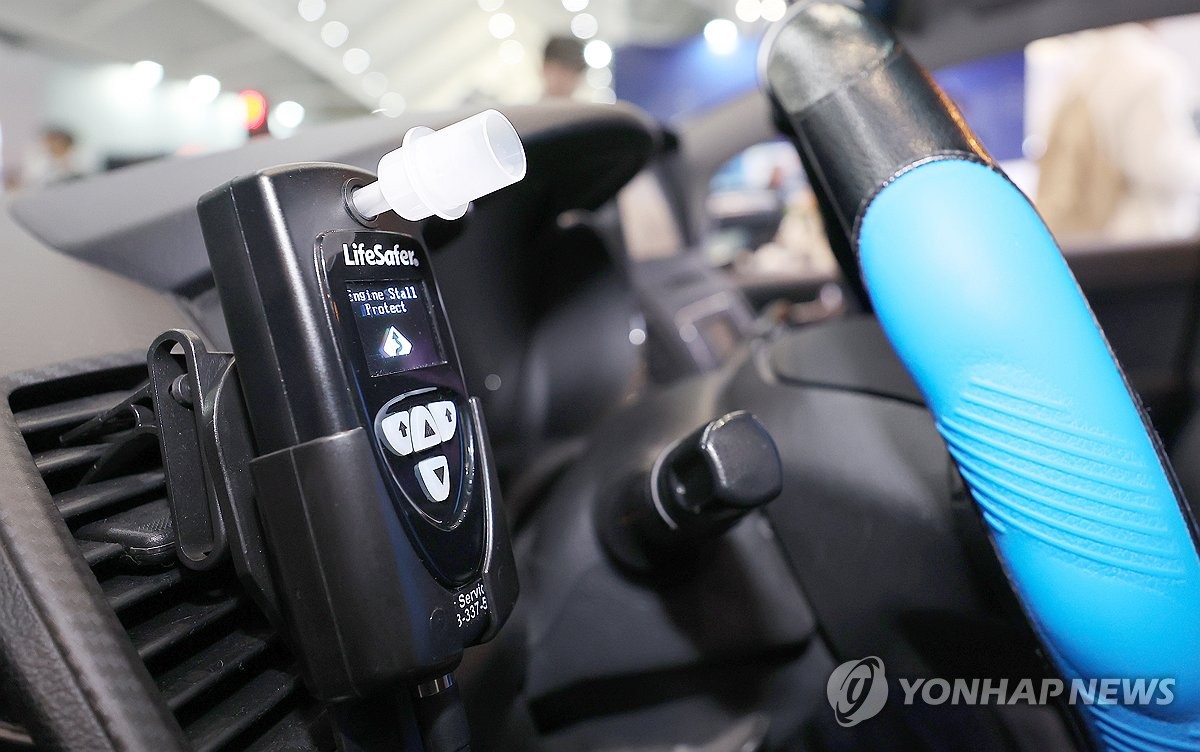 음주운전 방지방치