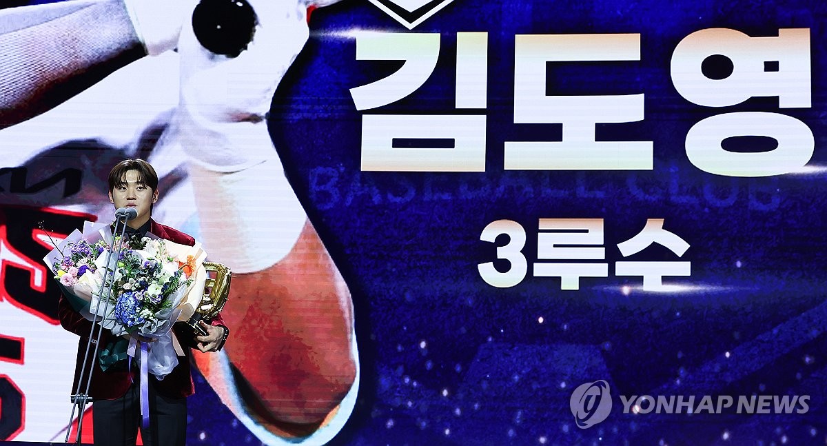 2024 골든글러브 3루수 부문 주인공은 김도영