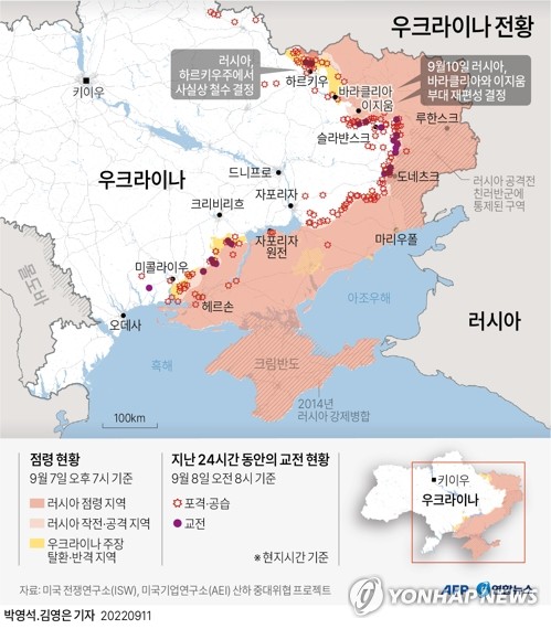 그래픽] 우크라이나 전황 | 연합뉴스