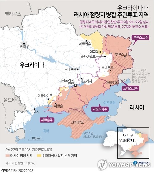 "러, 우크라 점령지 합병시 크림 연방관구 신설 계획"