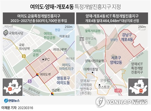 [그래픽] 여의도·양재-개포4동 특정개발진흥지구 지정