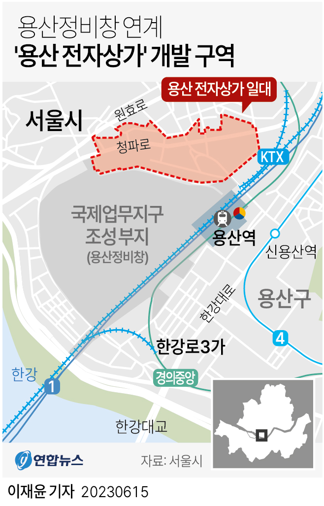 [그래픽] 용산전자상가 개발 구역