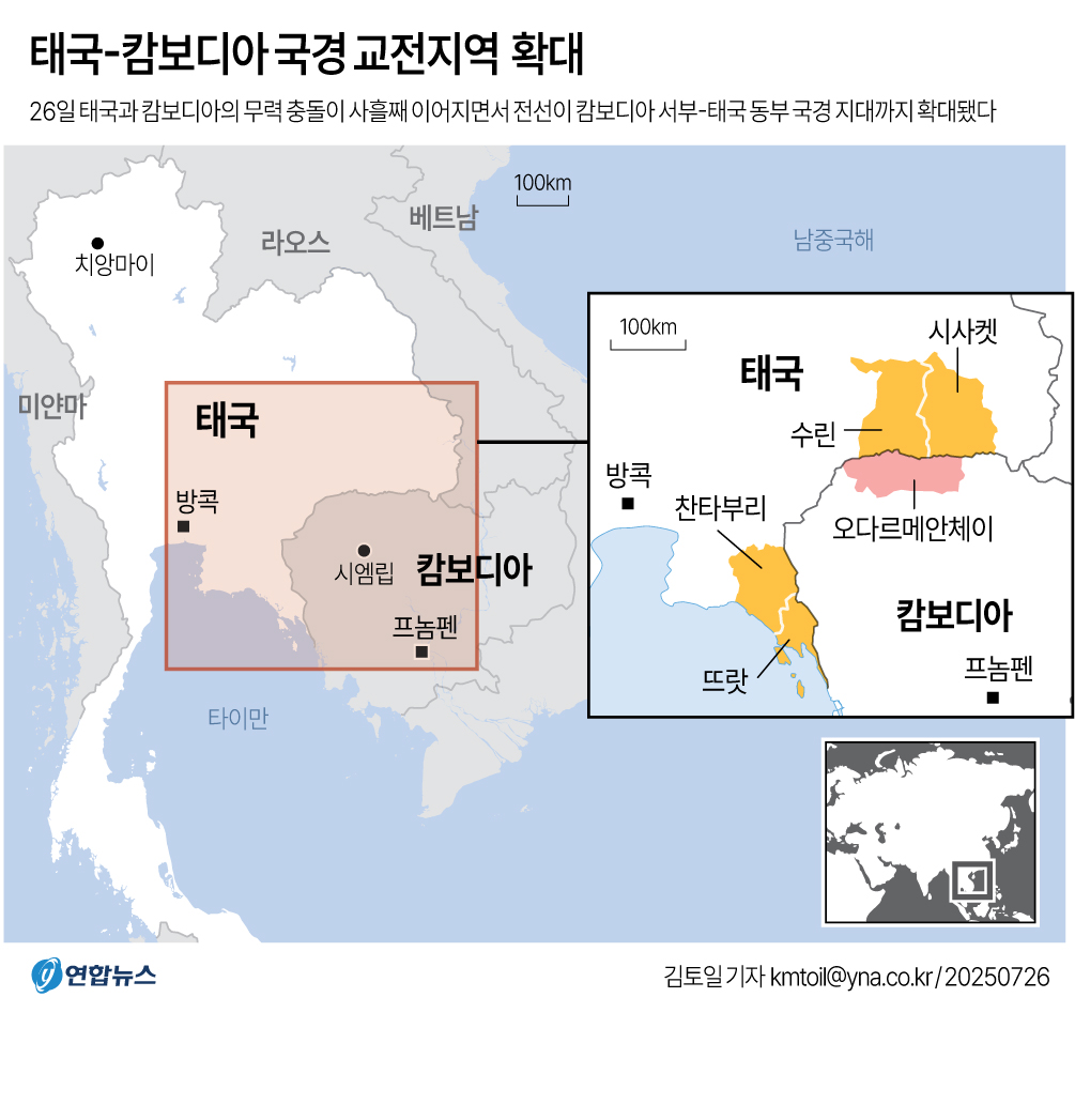 [그래픽] 태국-캄보디아 국경 교전지역 확대