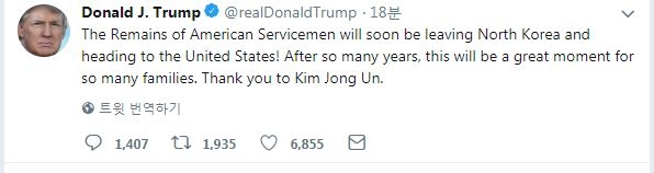 ترامب : رفات الجنود الأمريكيين تتوجه من كوريا الشمالية إلى الولايات المتحدة...أشكر كيم جونغ-أون - 2