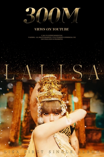 الفيديو الموسيقي لأغنية "لاليسا" لعضوة بلاك بينك "ليسا" يتخطى 300 مليون مشاهدة على يوتيوب - 1