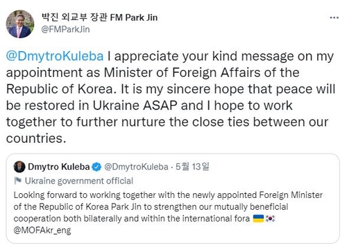 وزير الخارجية يتطلع إلى التعاون من أجل تطوير العلاقات الثنائية بين كوريا الجنوبية وأوكرانيا - 2