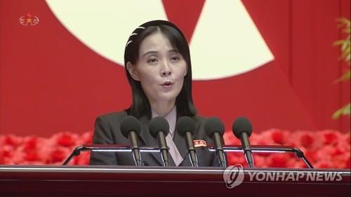 شقيقة الزعيم الكوري الشمالي تعبر عن استغرابها من تحمل الجنوبيين لحكومة يون وتصفه بأنه غبي