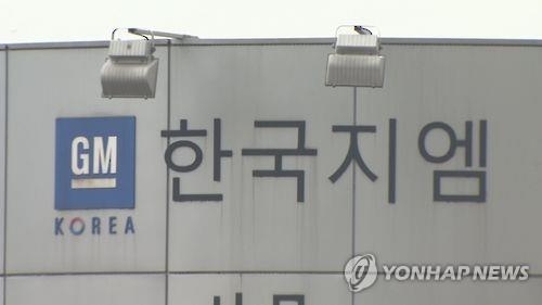 Former executives of GM Korea convicted of bribery