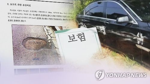 A computer-generated image of car insurance. (Yonhap)