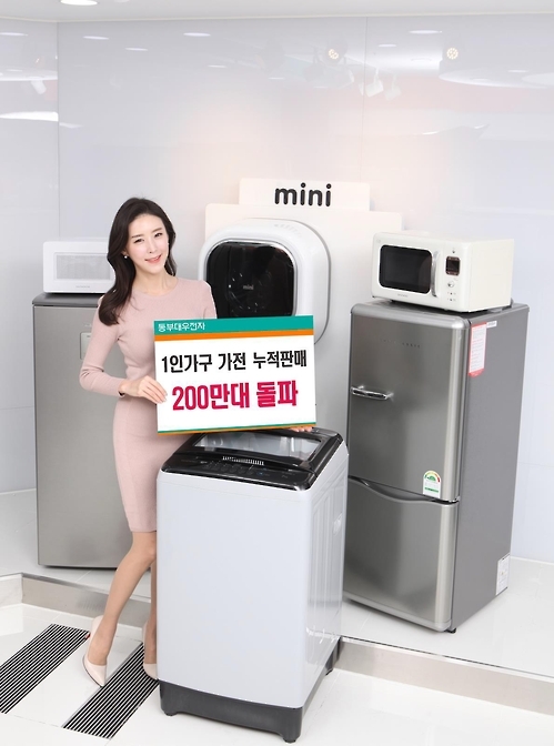 Sales of Dongbu Daewoo's wall-mounted washing machine exceed